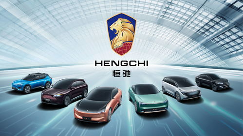 恒大汽车，在港股市场上的崛起与挑战