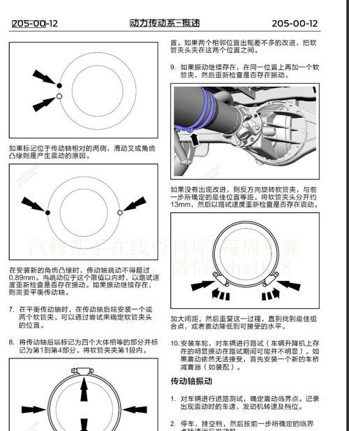 汽车避震更换与维修指南