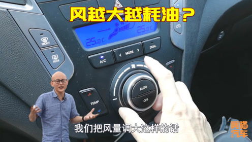 小汽车空调风力调节