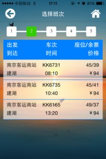 南京至路桥的汽车票价格及出行指南