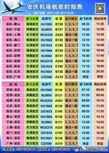 叙永到南充的汽车票价查询与旅行指南