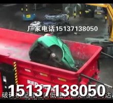 废旧汽车破碎机的价格详解 废旧汽车破碎机的价格详解