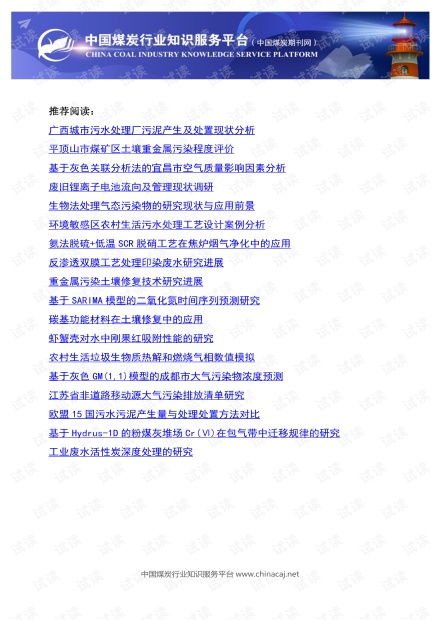 汽车大修后的折旧费计算方法及影响因素分析