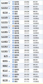 巴邱到新余的汽车票价分析