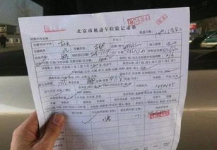 越南汽车年检规定与费用解析