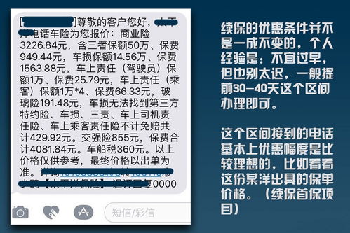 如何在汽车保险到期前提前缴纳费用以节省开支？