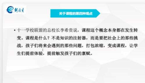 确定课程类型