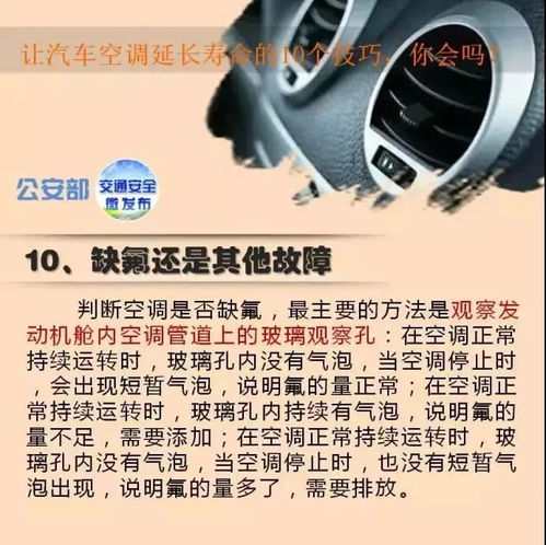 汽车空调的折旧年限解析 汽车空调的折旧年限解析