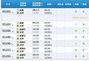 灵武之银川汽车票价是多少？