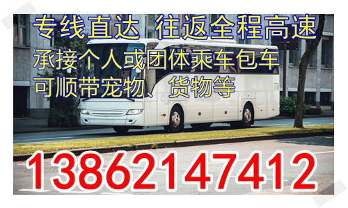西安至伊旗汽车票价查询