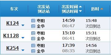 枣阳到武汉的汽车票价分析