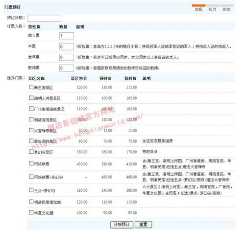 详解，从杭州到东阳横店的汽车票价格及购买方式