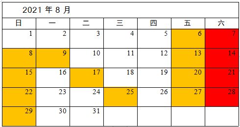 高邮至仪征汽车电话查询