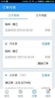 从崇州到西安的汽车票价是多少？