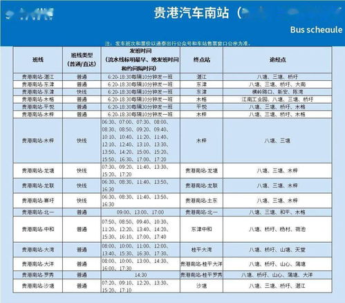 重庆到荣昌的汽车票价揭秘长途出行经济实惠方案