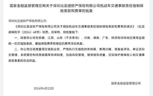 汽车第6年保险费用计算指南