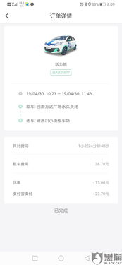 共享汽车在重庆的现状与押金问题解析