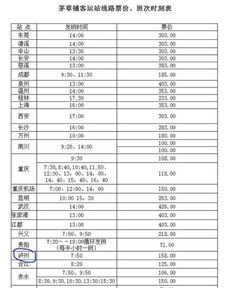 泸州到郑州的汽车票价是多少？