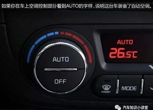 如何正确使用汽车空调，合理设定制冷温度