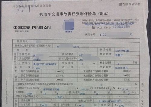 肇庆汽车交强险的概述