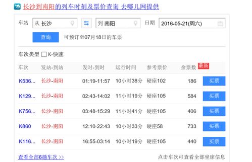 丰县到南阳的汽车票价解析