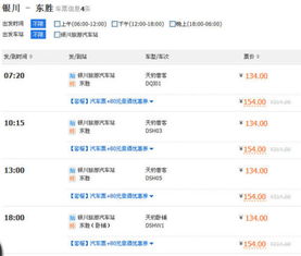 碧口到兰州的汽车票价