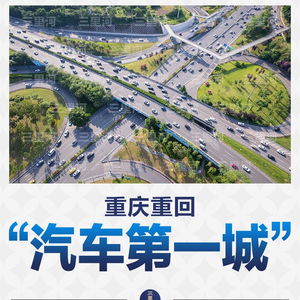 国际汽车城的人口规模与城市规划