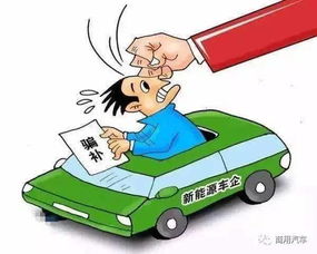 领跑者与电动汽车补贴政策解析
