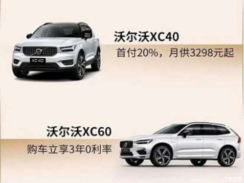 大庆到沃尔沃汽车的价格分析与对比