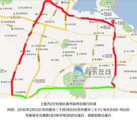 明天烟台限行多少号汽车？全面解析烟台市的交通管理措施