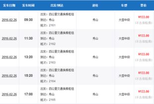 吉首到保靖的汽车票价分析与选择建议