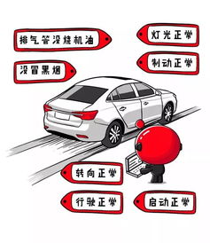 汽车年检的重要性及其影响 汽车年检的重要性及其影响