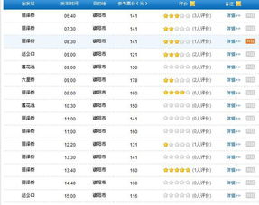 从濮阳到苏州的汽车票价与旅行攻略