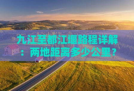 路程与距离