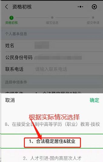 汽车居住证费用及办理流程详解