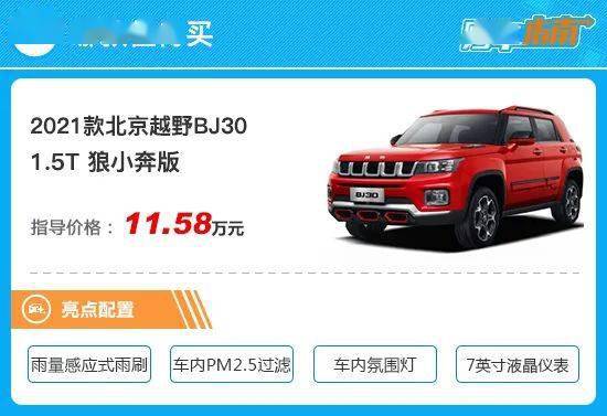 天水小面包汽车的价格分析与购车指南