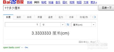 汽车速度单位转换与计算