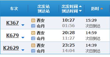 民乐与山丹之间的汽车票价解析