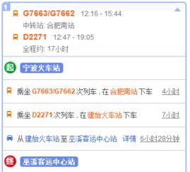 宁波到茶陵的汽车票价是多少？