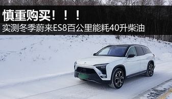 35公里的汽车能耗是多少油？