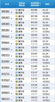 平度到曲阜的汽车票价分析与建议