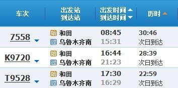 内江到和田的汽车票价与行程安排详解 内江到和田的汽车票价与行程安排详解
