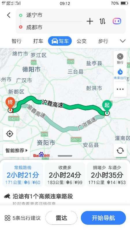 合肥到成都的车程与费用详解 合肥到成都的车程与费用详解