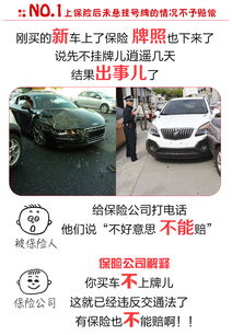 汽车全险20天退保费的详细情况