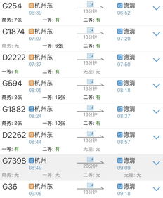 胶南至威海汽车票价详解及交通建议