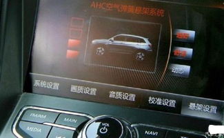 汽车安装空气悬挂的费用分析与选择