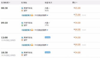 遂宁的汽车票价是多少? 遂宁的汽车票价是多少?