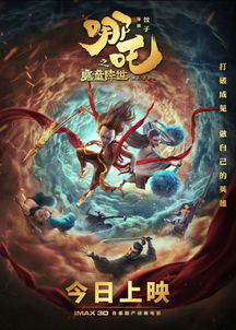 哪吒2，国产影片出海榜前15的耀眼表现