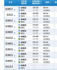 温州到麻城的汽车票价及行程安排