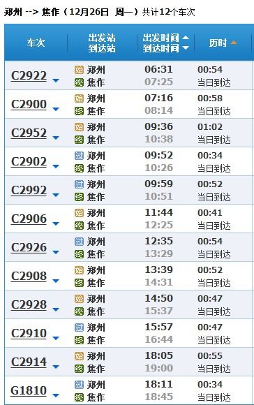 郑州到荥阳汽车票价分析